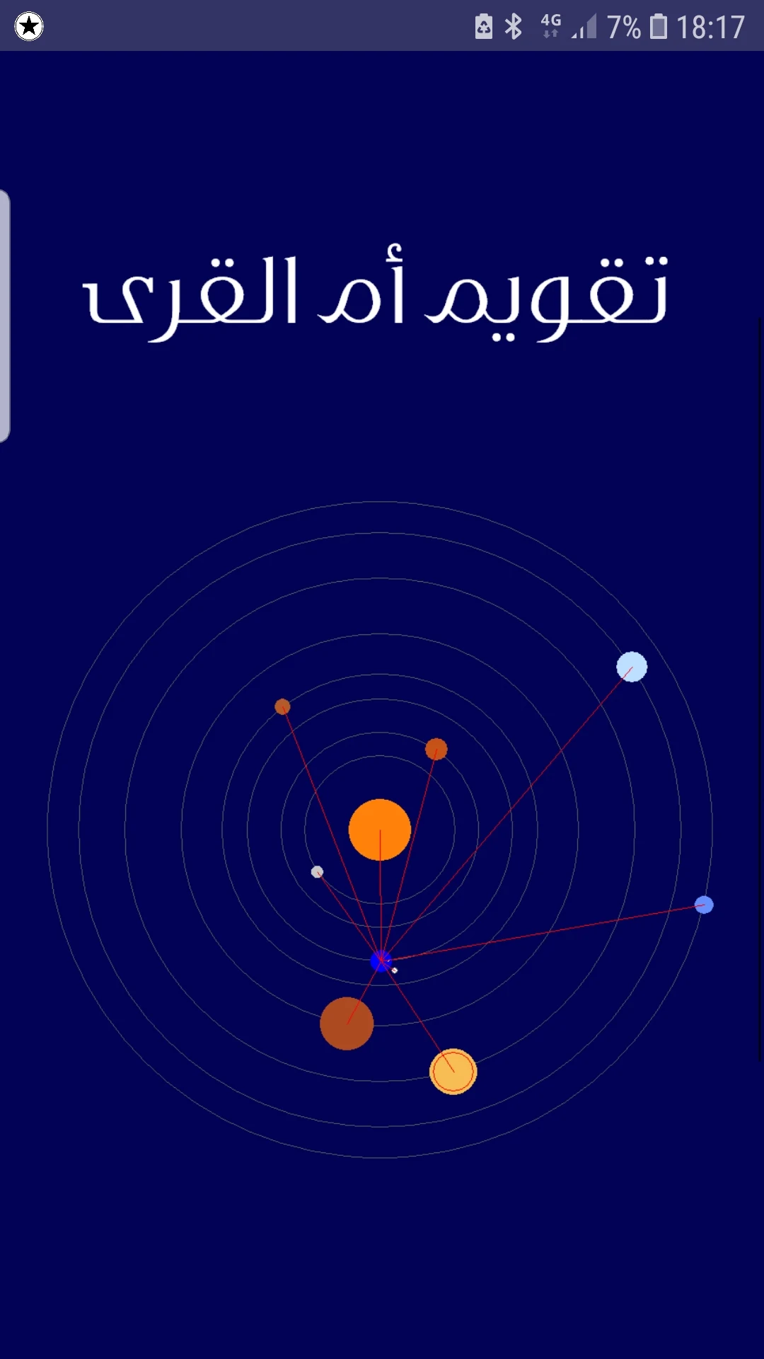 Um al-Qura Calendar screenshot
