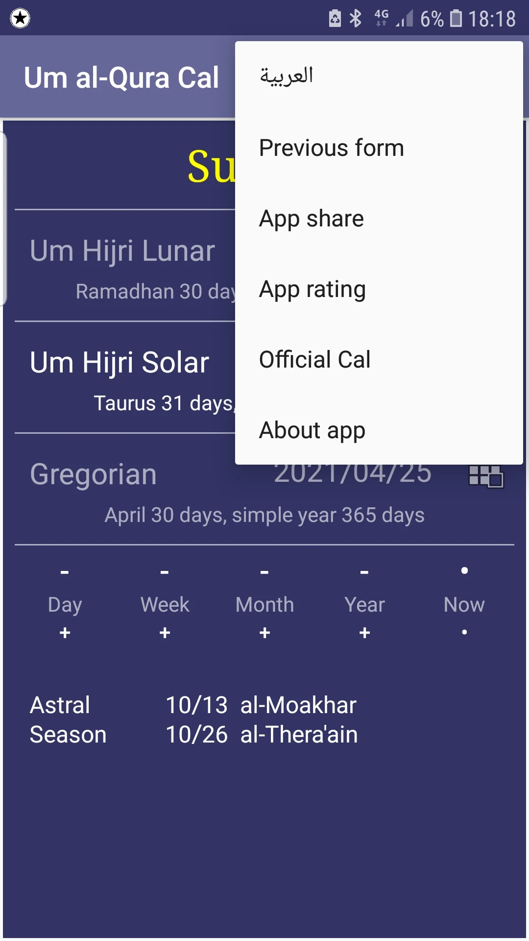 Um al-Qura Calendar screenshot